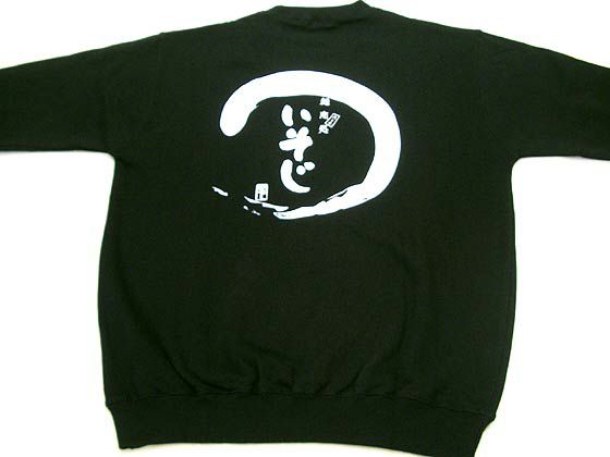 プリント作品集：ラーメンいそじ様