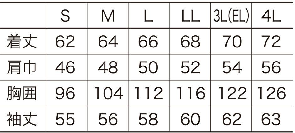 サイズ表