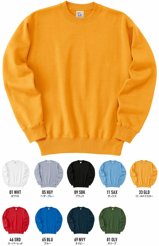 無地トレーナー