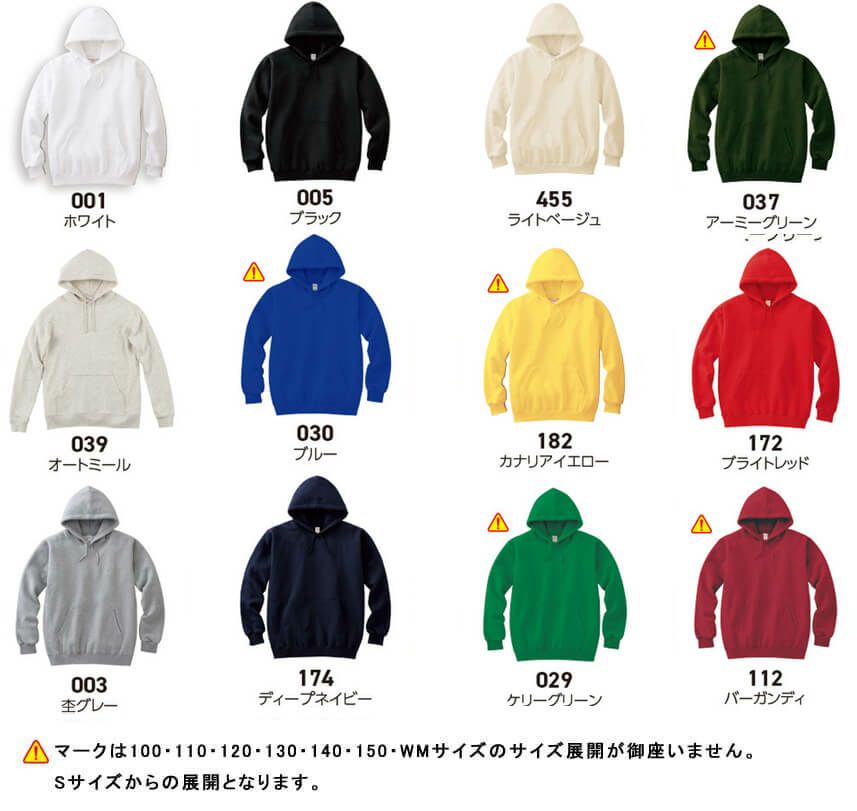 カラー展開（※一部カラーは100からWMの生産が御座いません。）