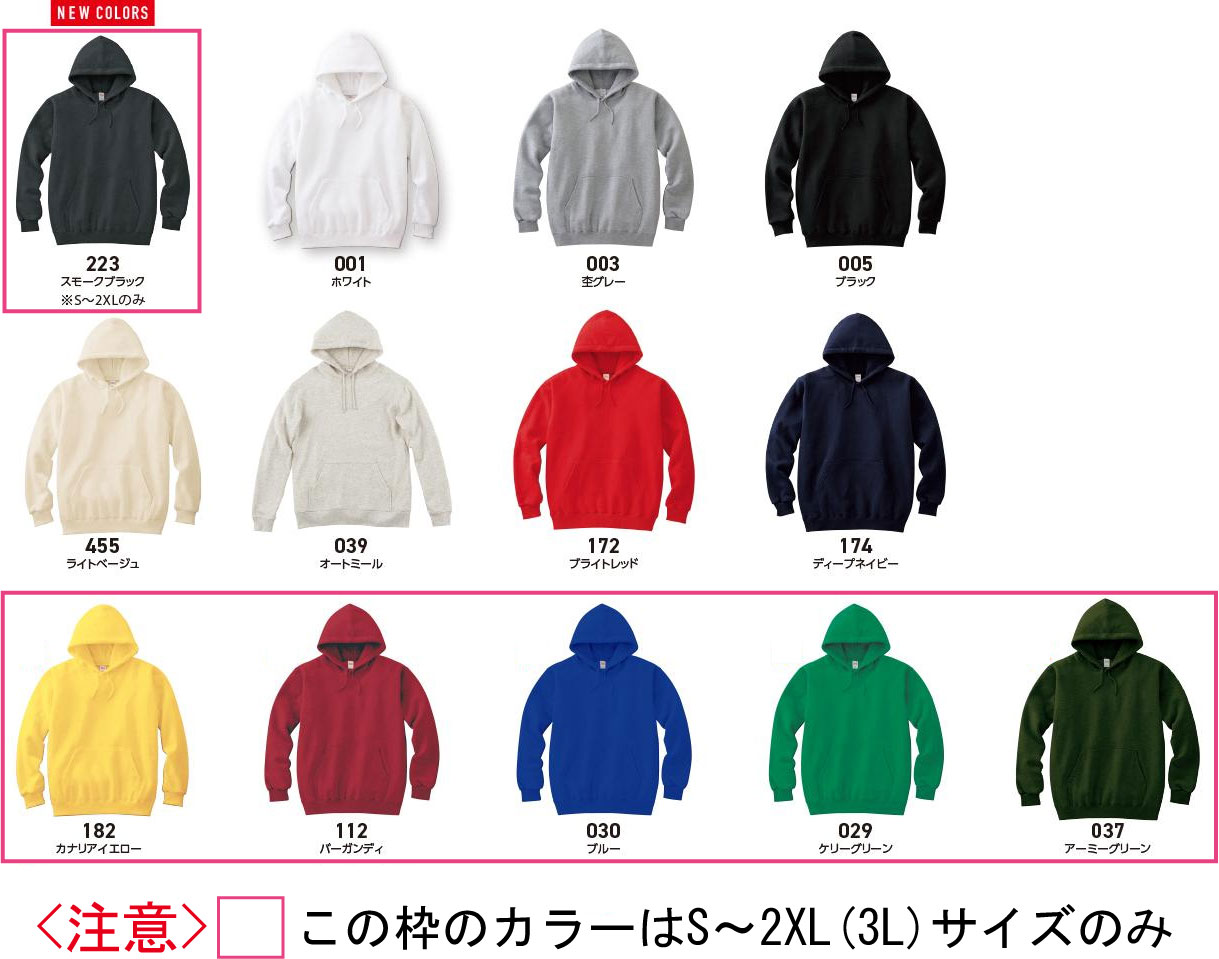 カラー展開（※一部カラーは100からWMの生産が御座いません。）