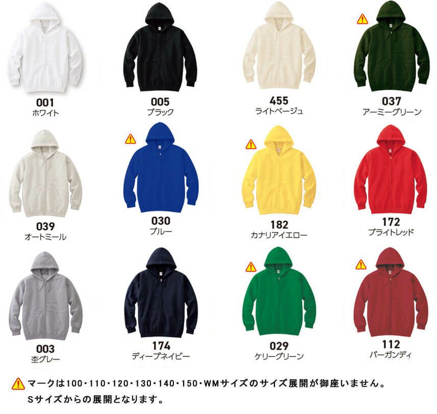 カラー展開（※一部カラーは100からWMの生産が御座いません。）