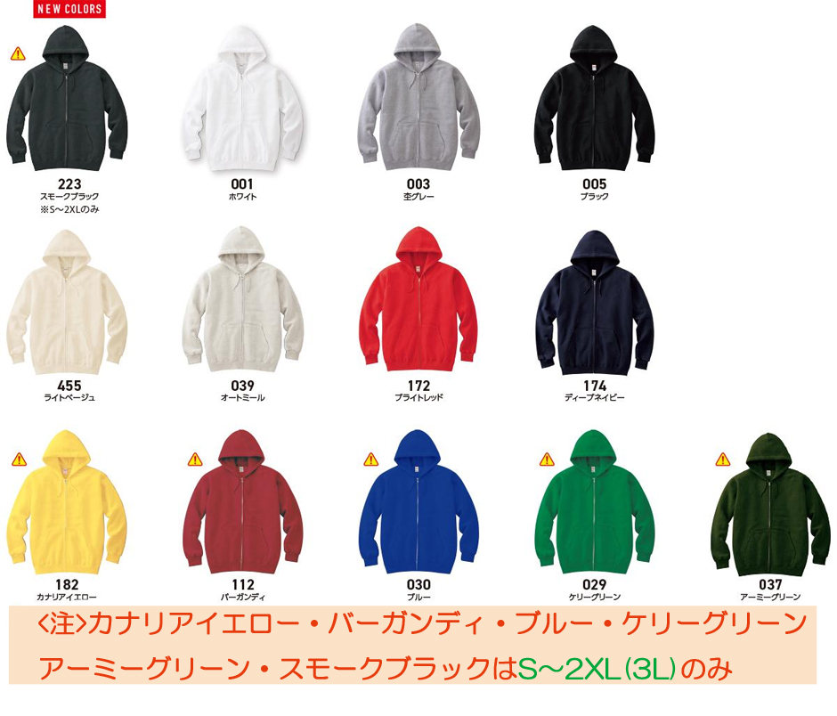 カラー展開（※一部カラーは100cmからWMの生産が御座いません。）