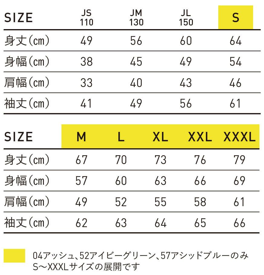 サイズ表 / ※子供用110cm、130cm、150cmは首のヒモは付いていません。