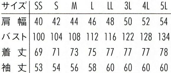 サイズ表／※SS、Sサイズは女性が着用される事が多いです。
