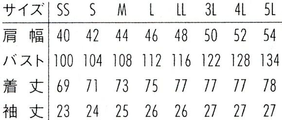 サイズ表／※SS、Sサイズは女性が着用される事が多いです。
