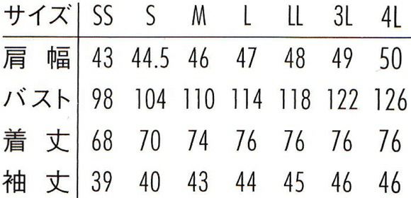 サイズ表