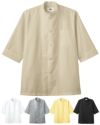  【7分袖】コックシャツ
