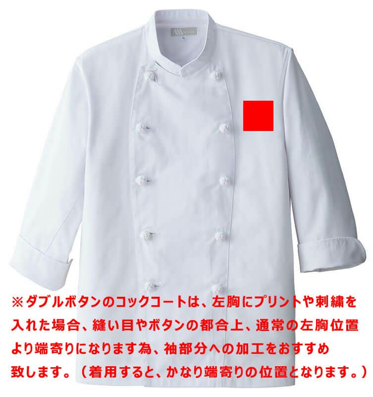 ※プリント・刺繍加工位置注意※