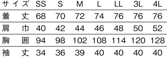 サイズ表／SS・Sサイズは女性の方が購入される事が多いです
