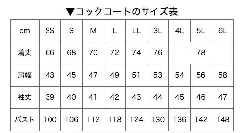 サイズ表／サイズは男女兼用サイズですが、女性はSS・Sを購入される事が多いです。