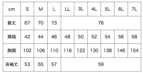 サイズ表