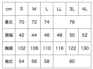 サイズ表