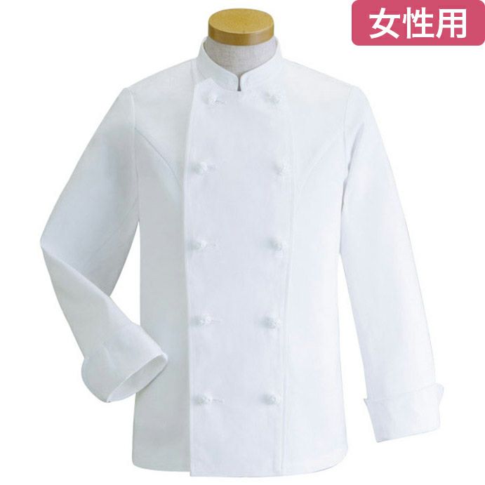 【レディース用】長袖コックコート（綿100％・厚手） [SUN-KC427]