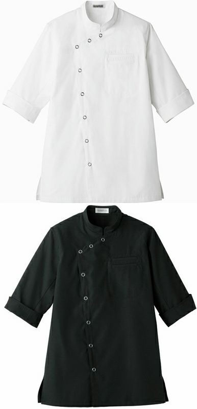 【制電】7分袖コックコート（左胸ポケット）