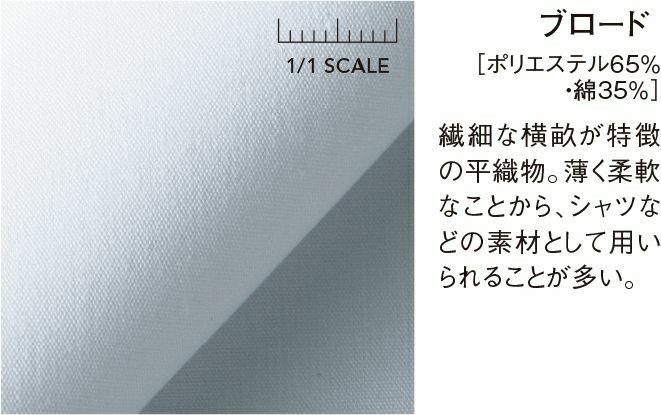 生地アップ写真