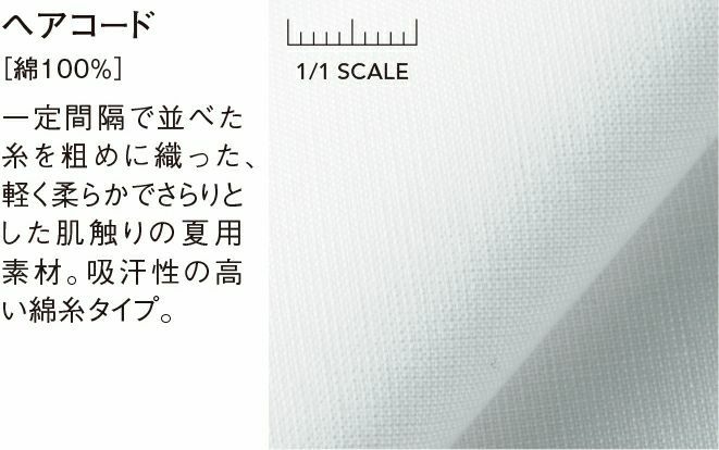 生地アップ写真