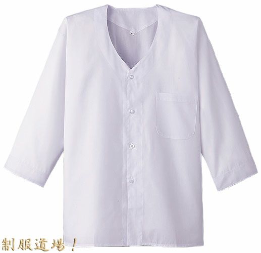 7分袖調理服　ホワイト（白）