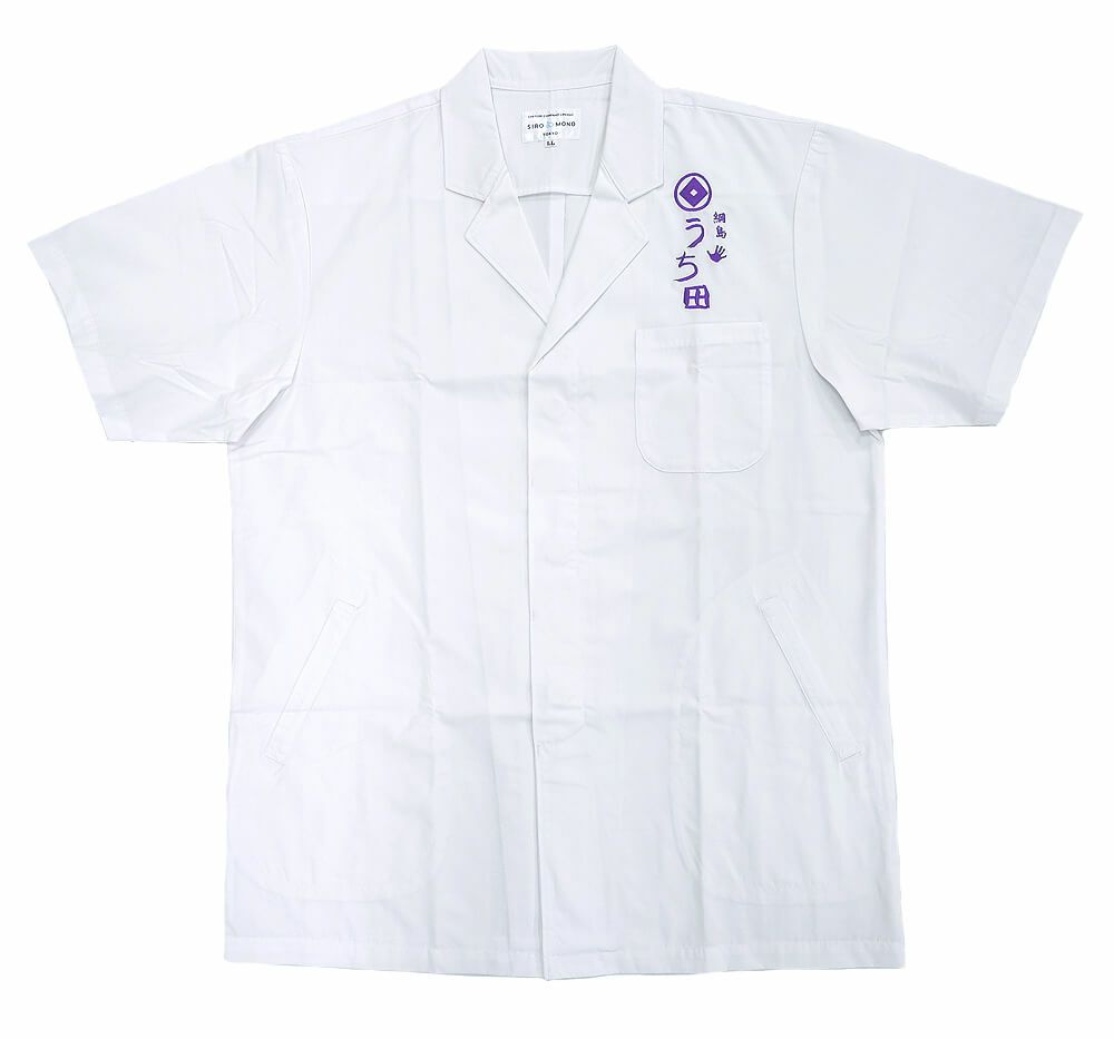 神奈川県横浜市にある日本料理店『網島うち田』様のロゴ刺繍入りオリジナル調理白衣の完成写真をご紹介します。<br>店舗カラーと一緒の紫の刺繍が素敵です。