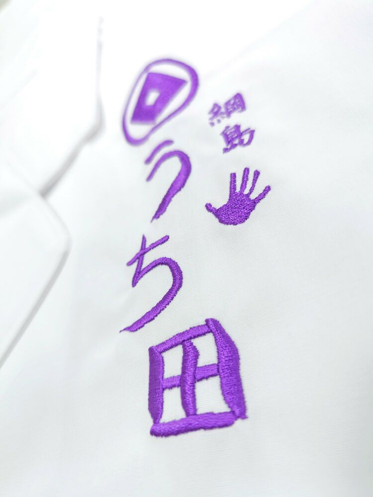 調理白衣に名入れしたオリジナル刺繍部分の拡大アップ写真