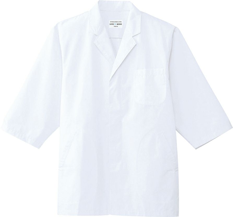 男性用えり付き調理白衣（7分袖） ホワイト（白色）
