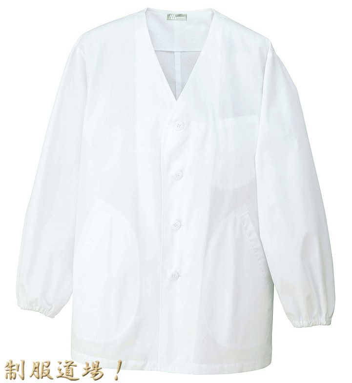 ホワイト（白）AZ-HH311／業務用調理白衣・えりなし・長袖