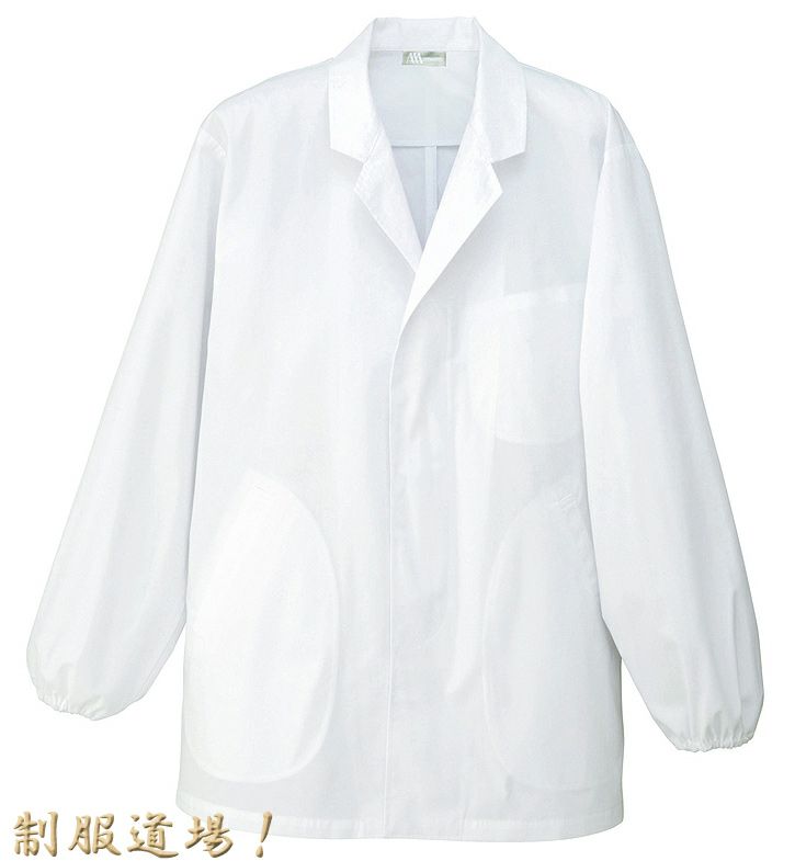 ホワイト（白）AZ-HH310／業務用調理白衣・えりつき・長袖