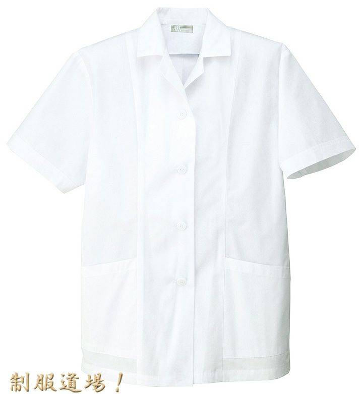 ホワイト（白）AZ-HH337／業務用調理白衣・えりつき・半袖