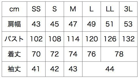 サイズ表