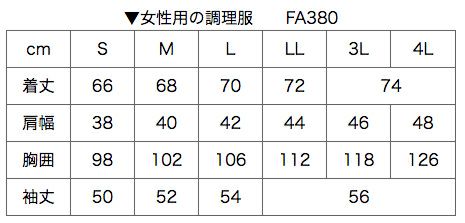 サイズ表