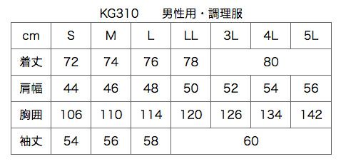 サイズ表