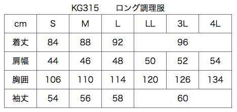 サイズ表