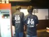 ユニフォーム着用事例：居酒屋・極（きわみ）さま