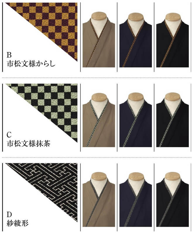 替え衿（えり）生地アップ画像