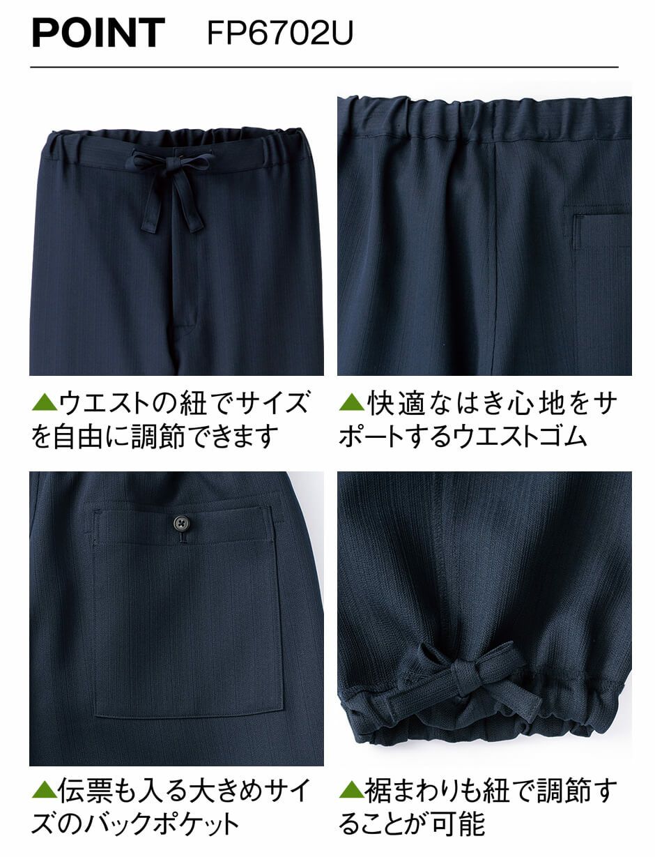 作務衣ズボン詳細