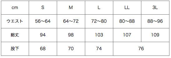 サイズ表