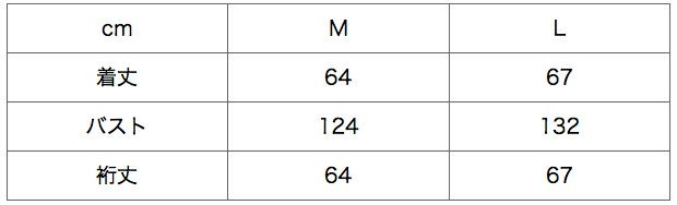 サイズ表