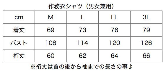 サイズ表