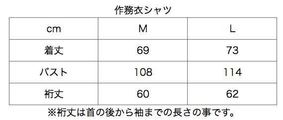 サイズ表