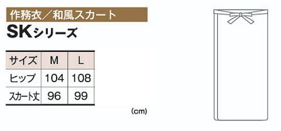 サイズ表