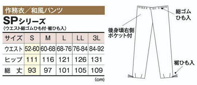 サイズ表