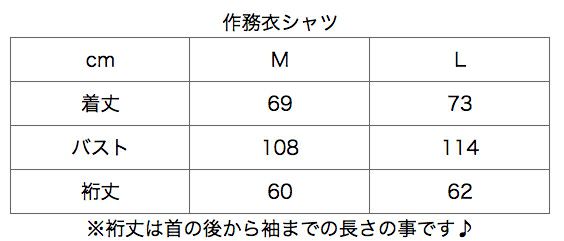 サイズ表