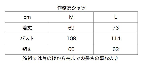 サイズ表