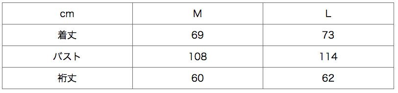 サイズ表