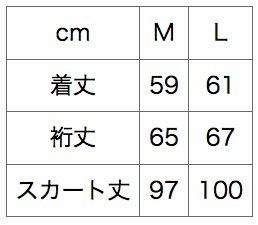 サイズ表