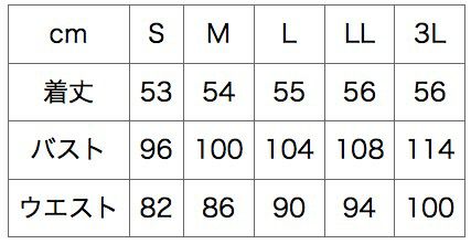 サイズ表