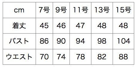 サイズ表