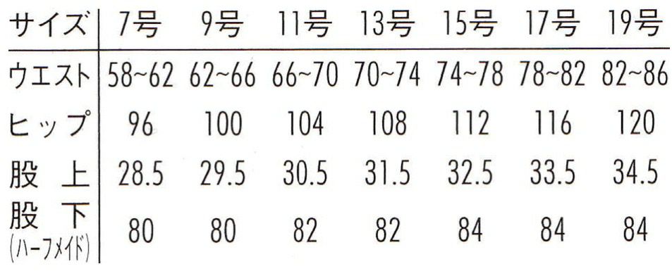 サイズ表