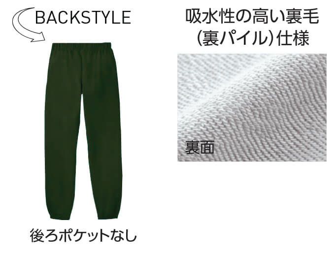 吸水性の高い裏毛仕様