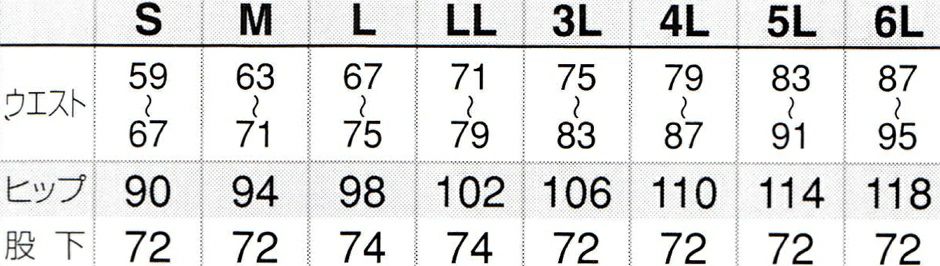 サイズ表